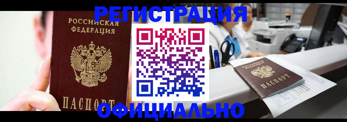 временная регистрация для всех в Самаре