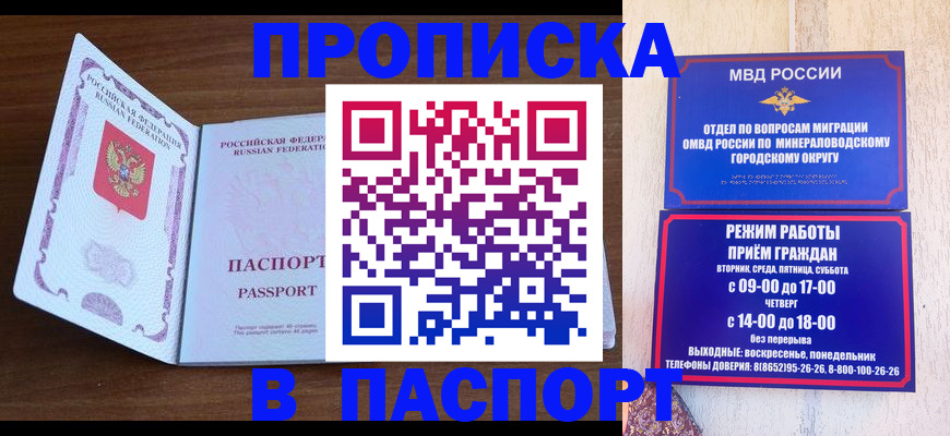 прописка для кредита в Самаре
