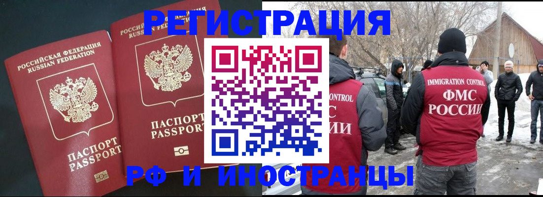 прописка для военкомата в Самаре