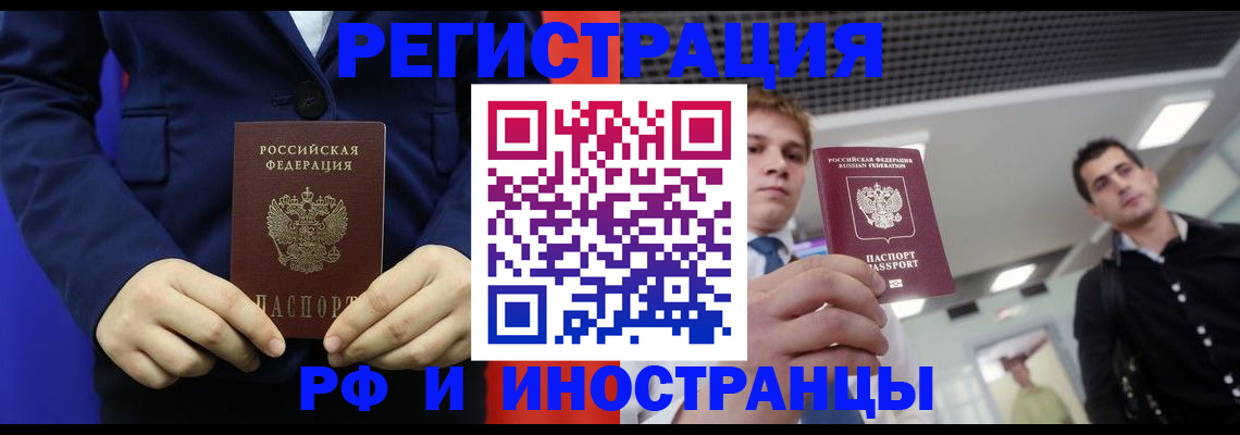 где прописаться в Самаре