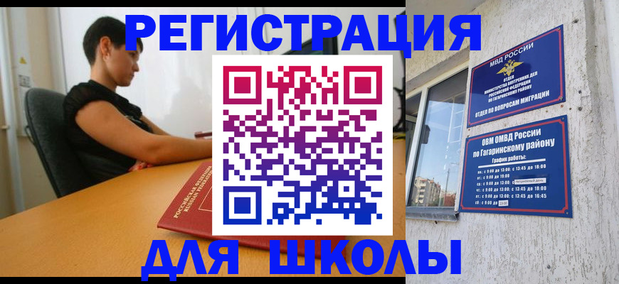 временная регистрация адрес в Самаре
