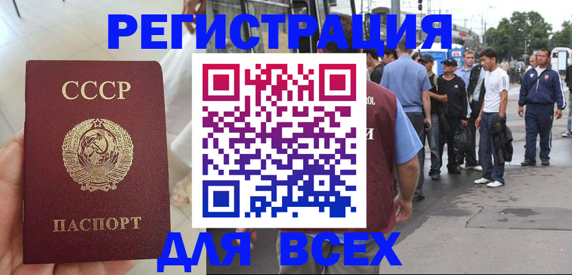 прописка паспорт в Самаре