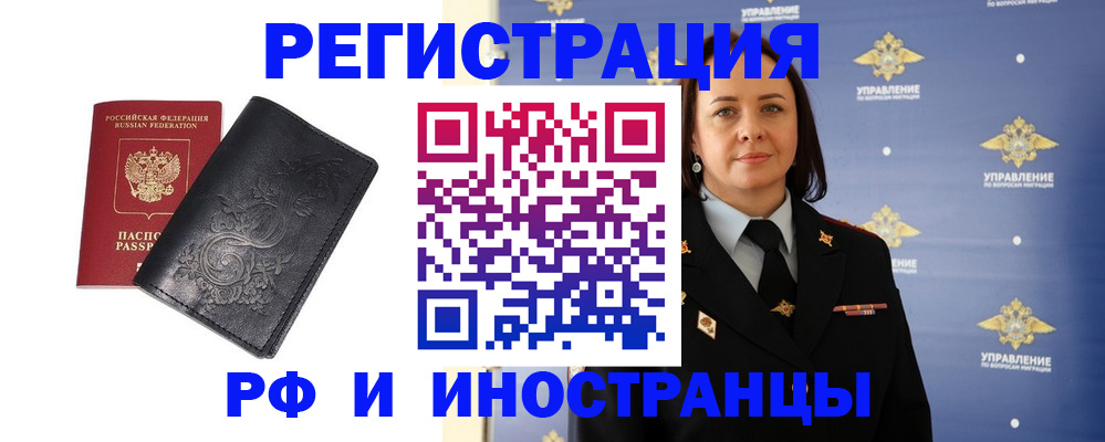 временная регистрация адрес в Самаре