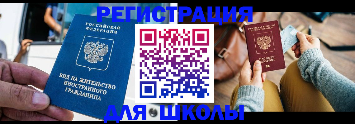 где прописаться в Самаре