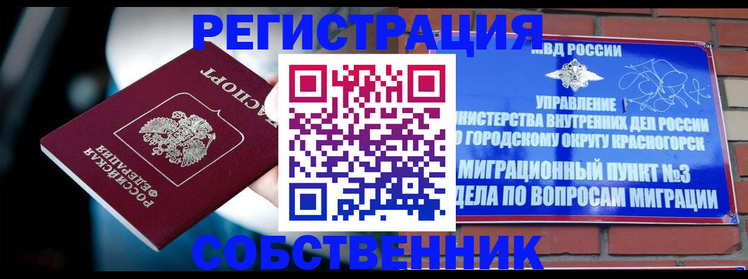 прописка иностранных граждан в Самаре